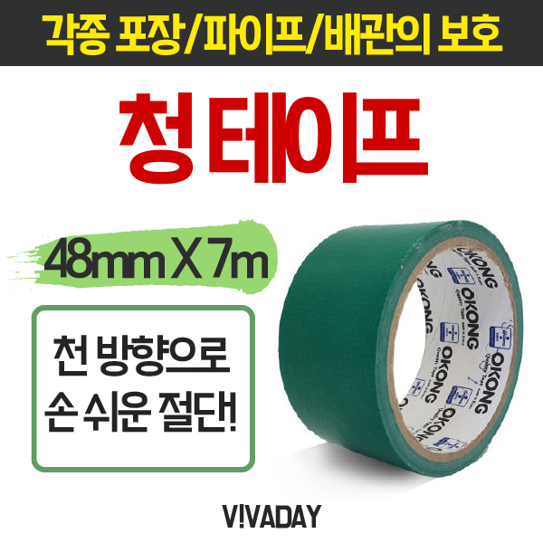[MY] 오공 청테이프 면천테이프 강력접착력 7미터 - 5개