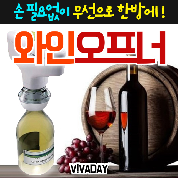 [MY] 와인오프너 와인따개