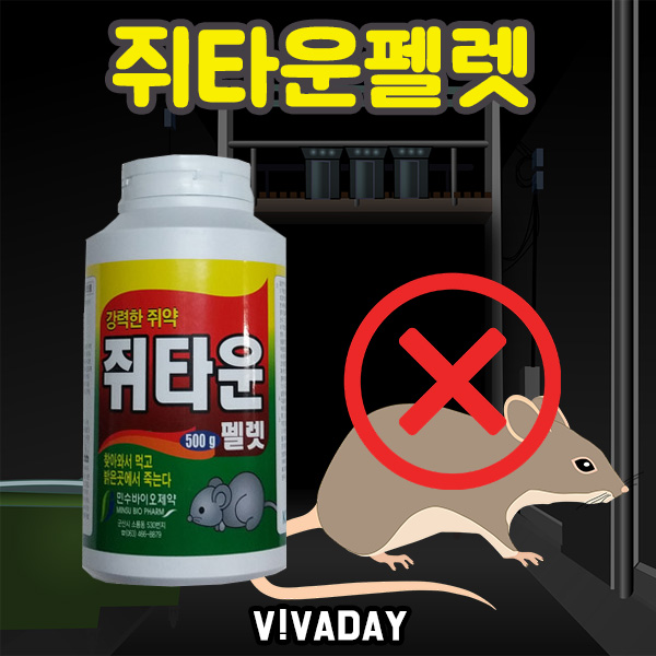 [SD] 쥐타운 과립 펠렛 500g - 쥐먹이 생쥐 위생