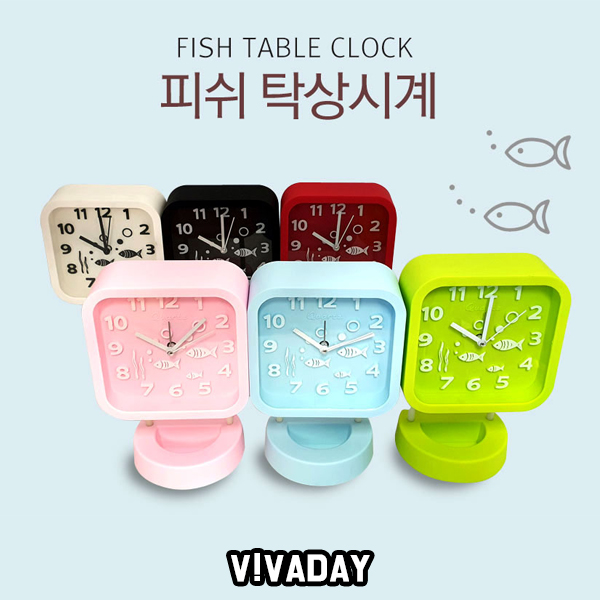 [MY] 물고기 탁상용 알람시계(색상랜덤)